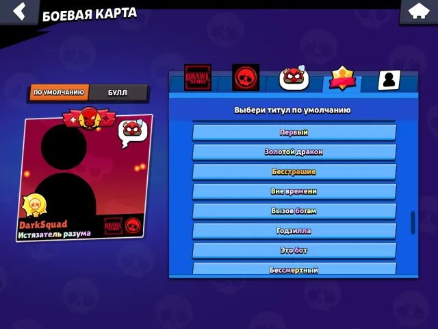 The best accaunt in brawl stars 15 brawl pass + and 1 pro pass, trophies 69000, brawlers 104, primes 36