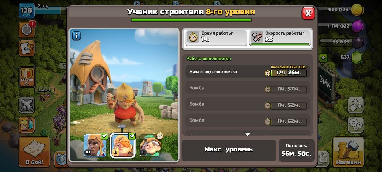 Upgraded gear and assistants for the 14TH, 14 TH Main Village