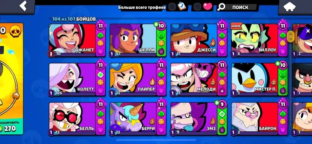2019 account, lunar glory, 340 skins, 46 trophies, 104 brawlers, 21 primes