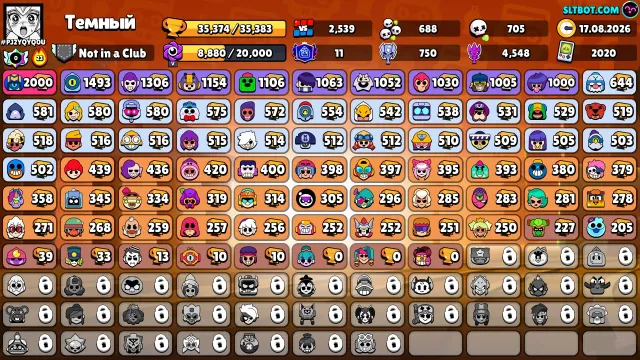 💟Personal account from 2020💟 | 💟35k trophies💟| 💟150+ skins💟| 💟480 pins💟, 35300 trophies, 74 brawlers, 11 primes