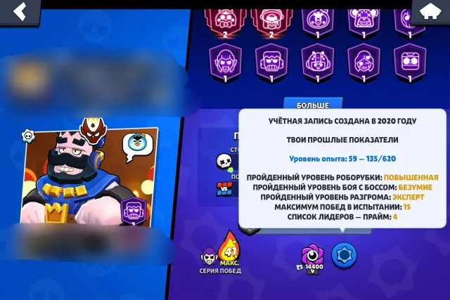 🔵 ОЛД АКК, СИНИЙ КОРОЛЬ ФРЕНК 🔵, 26207 кубков, 88 бравлеров, 13 праймов
