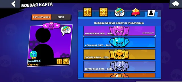 Account from 2019, 54912 trophies, 102 brawlers, 14 primes