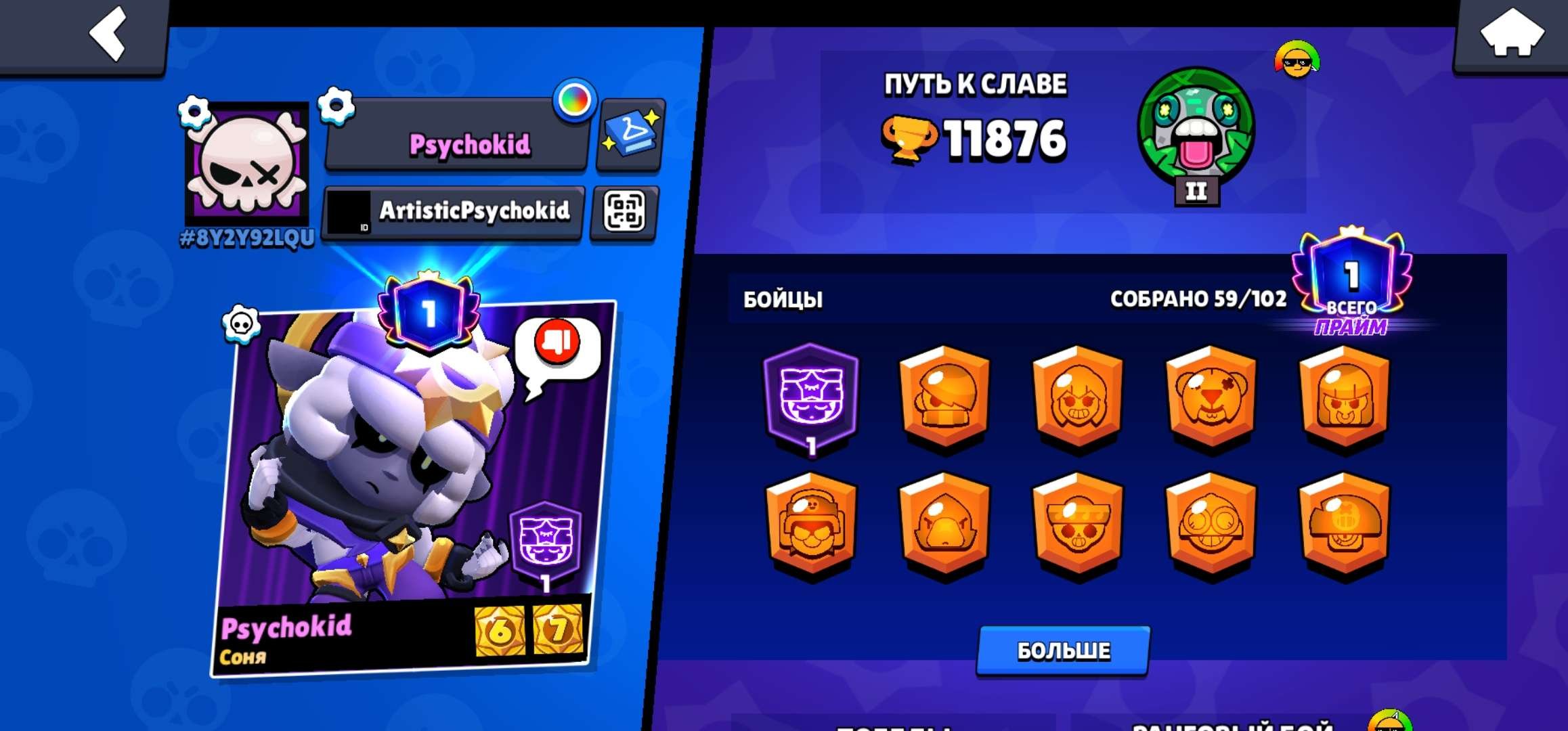 🥀SELLING THE MAIN Brawl Stars 2020 Account 🥀 with a bunch of skins🎊, trophies 11876, brawlers 59, primes 1