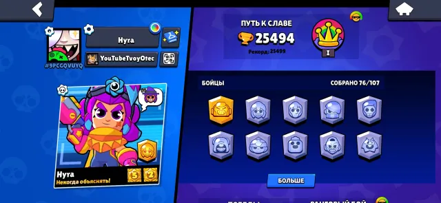 🎆🪬PERSONAL ACCOUNT 🎀🔮AUTOMATIC DELIVERY🔮92 GEMS BALANCE ◆👾76 BRAWLERS👾, 25500 trophies, 76 brawlers