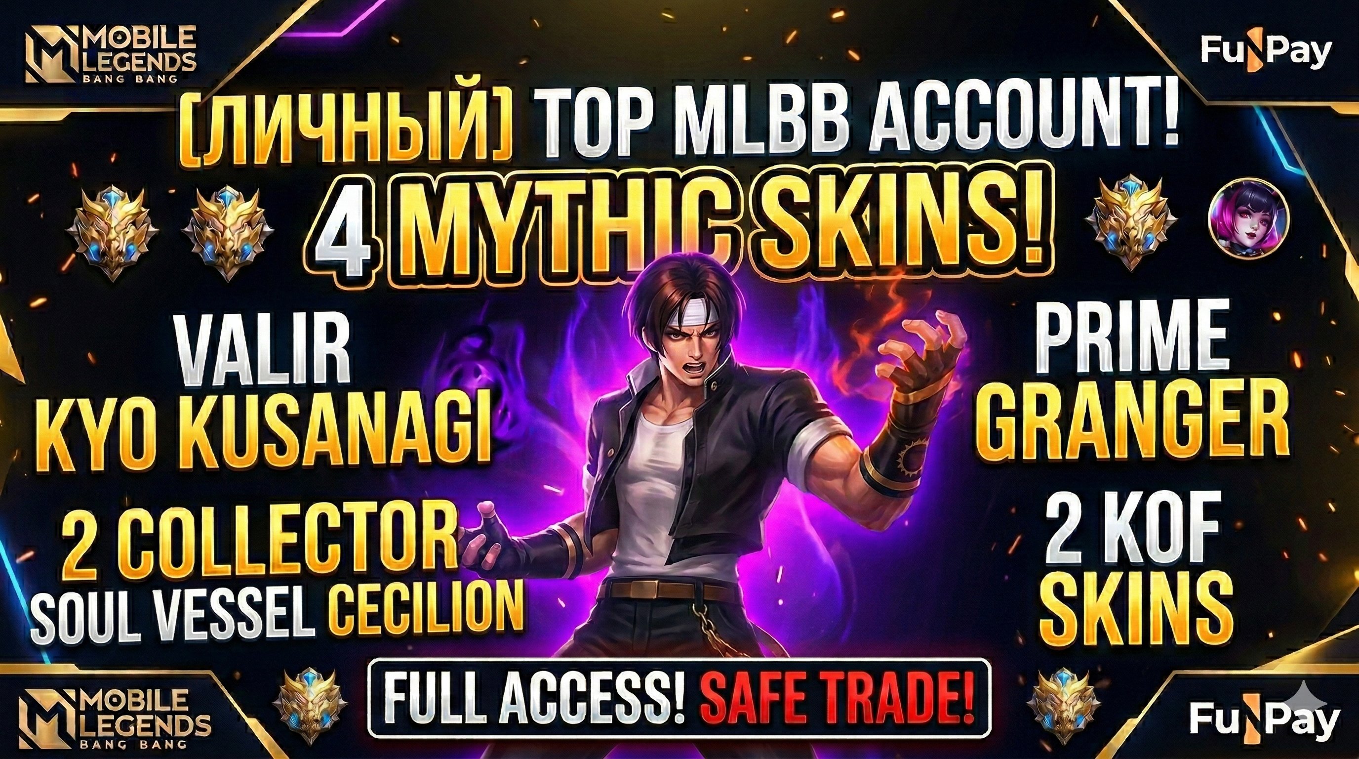 [PERSONAL] 4 MYTHIC SKINS | VALIR KYO KUSANAGI | PRIME GRANGER | SOUL VESSEL CECILION