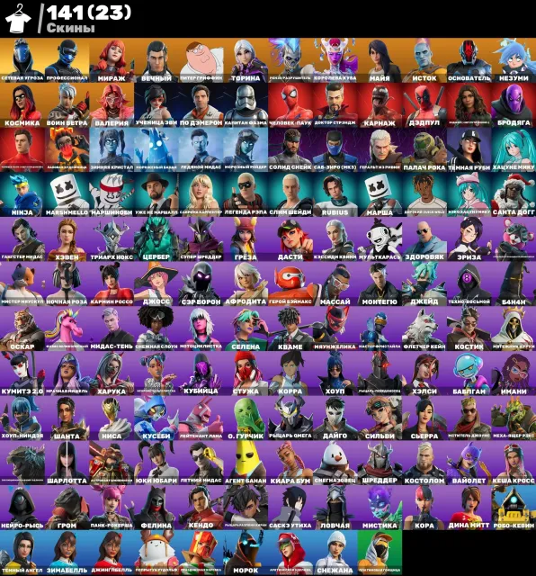 141 SKINS 💎A BUNCH OF DONATIONS💎Marvel💎Marshmello Sasuke💎💎💎Deadpool carnage💎PS+PVE🌸💎✨ FULL ACCESS ✨, Sale, skins 141