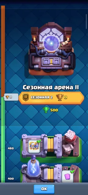 Seasonal Arena 2 11 cards level 16, 2 arena, level 16, 1 trophies, 123 cards, No