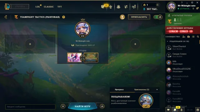 Challenger 500 lp in TFT EUW 570 lvl 220 champions 1700 shards 200 skins from normal league, Sale, level 570, skins 197, Emerald