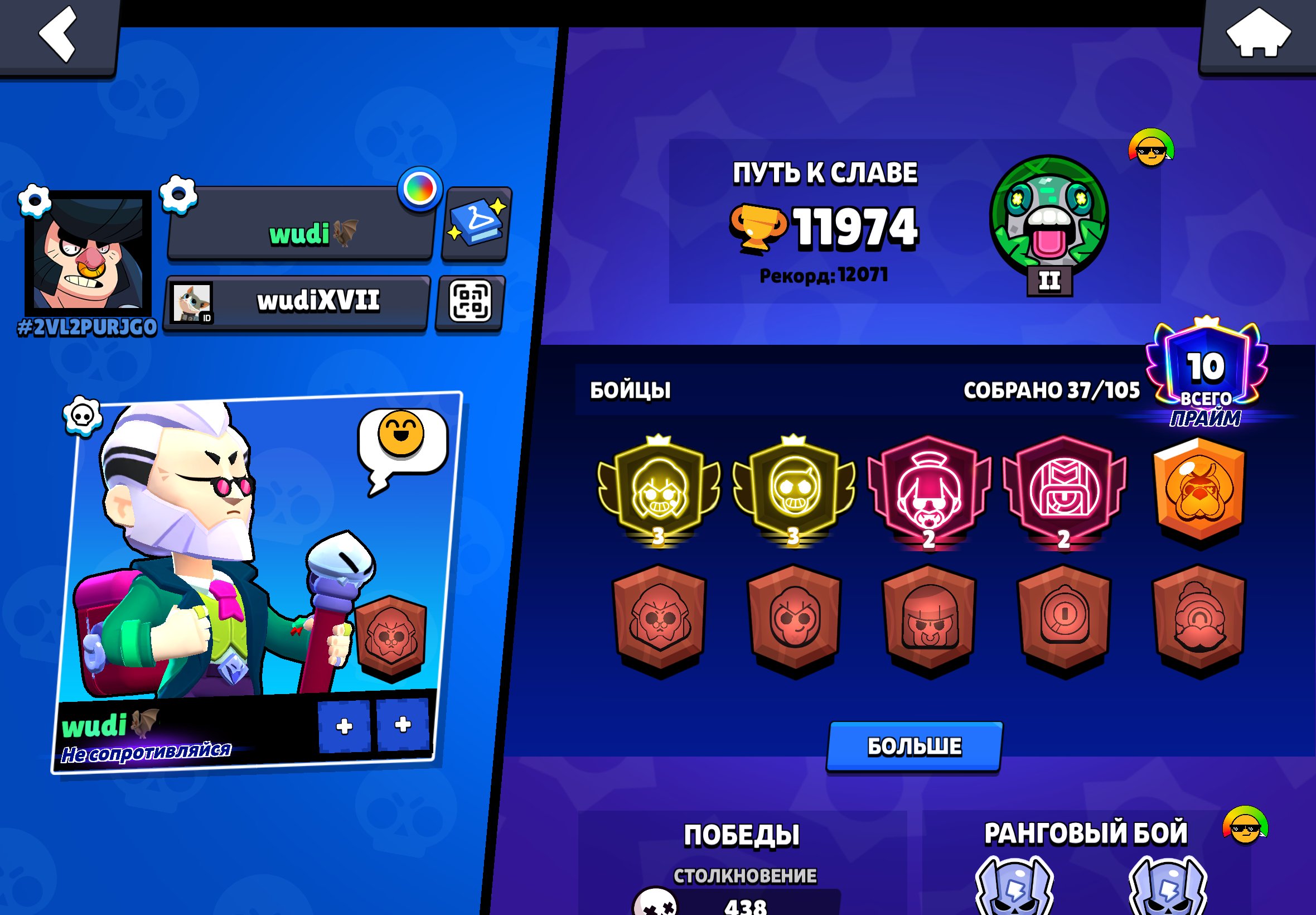 Almost 3 Prime frames, Battle Pass purchased; price negotiable., trophies 12000, brawlers 37, primes 10