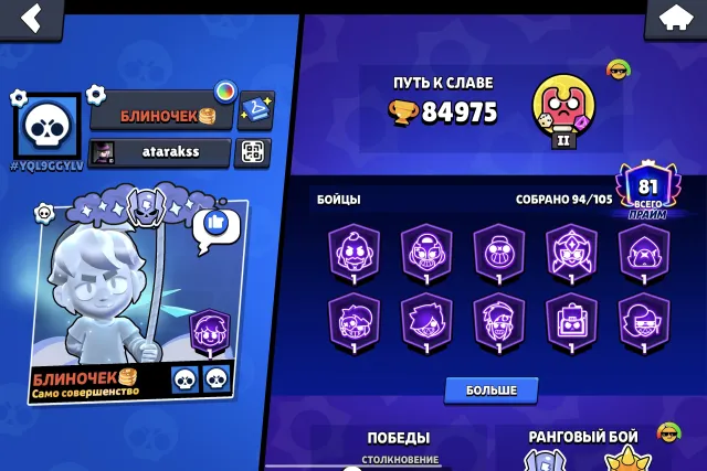 🤍top AK🤍60 prims 🤍55711 power points, 🤍200772 coins,🤍225 gems,🤍26318 blings.🤍 24 hyperes, trophies 84975, brawlers 94, primes 81