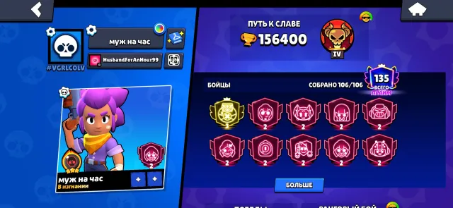 🦚Account from 2019🦚Rebinding🏆156400🏆103-11 power🍁492 skins🌼See description‼️135 primes💕, 156400 trophies, 106 brawlers, 135 primes