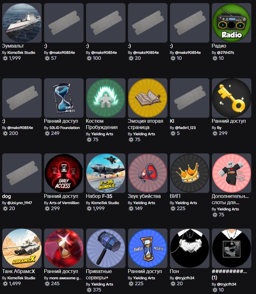 A basic account for battlegrounds, Sale, Voice chat: No