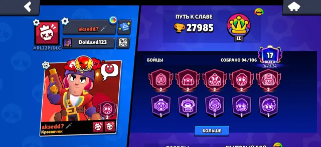 Top account with 2 primes and legendary league, 28000 trophies, 94 brawlers, 17 primes