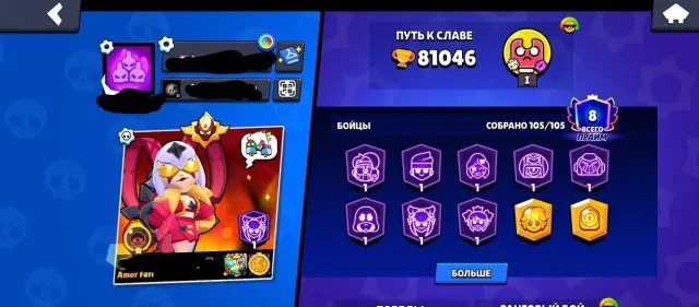 💥Brawl Stars + Clash Royale💥 /🔥😱 МОЩНЕЙШИЙ АККАУНТ ДЛЯ ПУША ПРО РАНГА И АБСОЛЮТА😱🔥, 81000 кубков, 105 бравлеров, 8 праймов