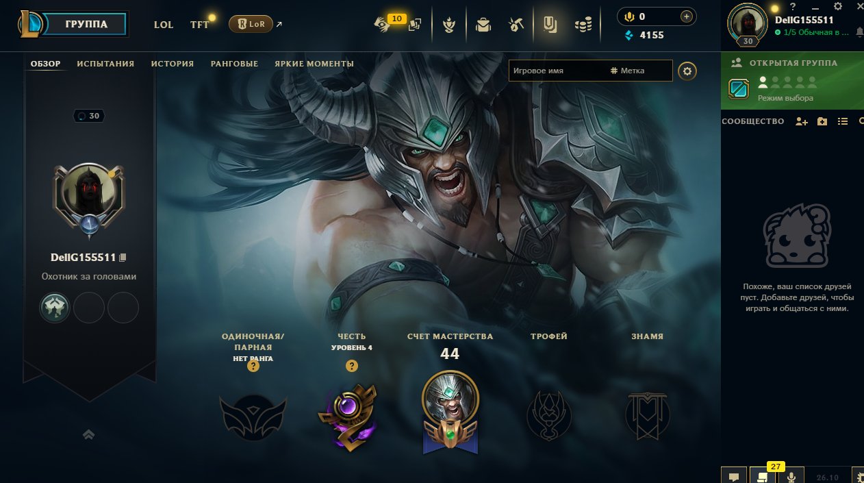 🍀TR🍀FULL ACCESS🔥NO RANK💎30 LVL⚡51 Champions🚀5 Skins🧡✅SCREENSHOTS IN DESCRIPTION❤, Sale, level 30, champions 51, skins 5, Unranked