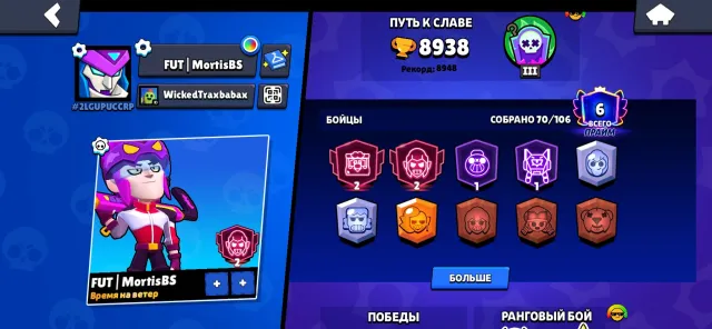 🤑💵ПРОДАЮ АККАУНТ В BRAWL STARS💵🤑, 8938 кубков, 70 бравлеров, 6 праймов