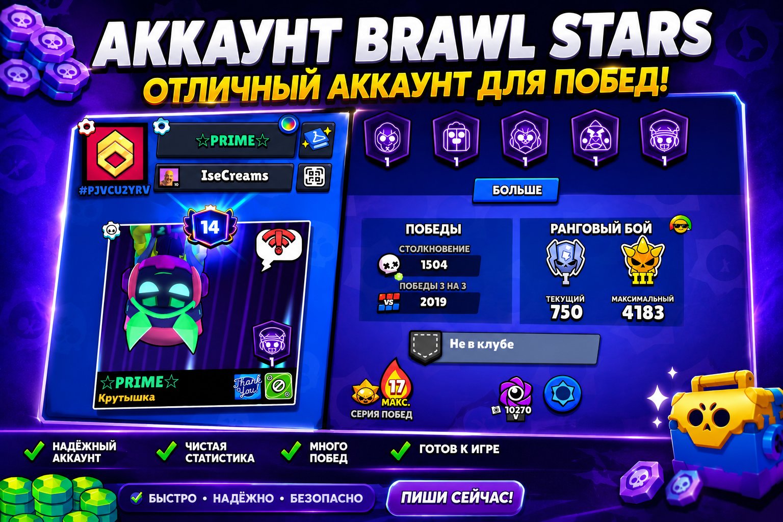🚀 STACKED BRAWL STARS ACCOUNT 🚀, trophies 34000, brawlers 101, primes 14