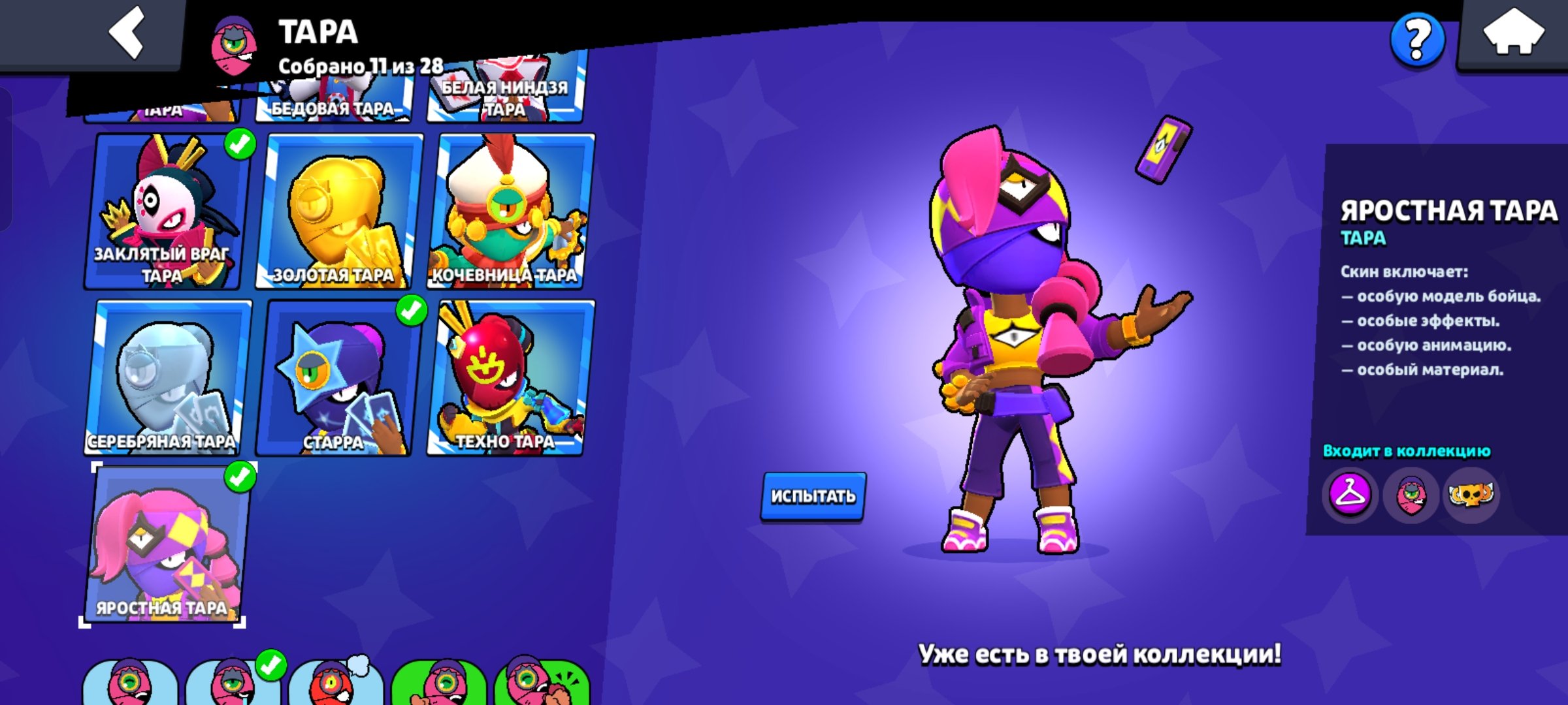 FAST SALE🏆23500🏆83 BRAWLERS, trophies 23500, brawlers 83, primes 3