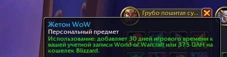 10+ 90 лвл и 6 жетонов ( пол года подписки), 90 уровень, Тролли-Зандалары, Воин
