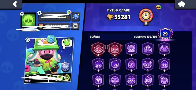 ⚜️Auto-Delivery⚜️Account from 2021 all fighters 30 prime 55k trophies, 55281 trophies, 105 brawlers, 30 primes