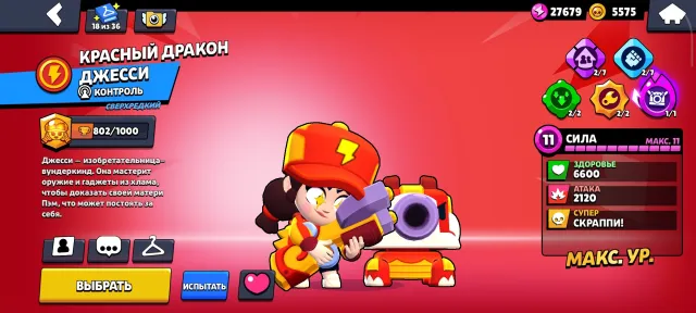 TOP ACCOUNT WITH OLD SKINS, 40000 trophies, 98 brawlers, 6 primes