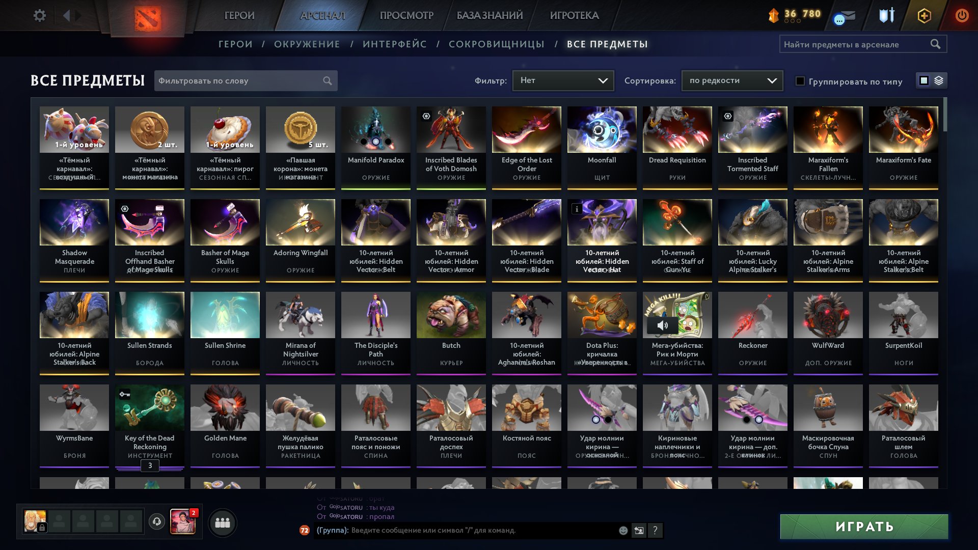 2 ARCANA PERSONALITY OF MIRAN AM MANY IMMORTALS AND RARE SETS, ITEMS PRIME CS2, Sale, 2141 MMR, 1350 Behavior score, 1350 вежливости, 2773 games, 2800 hours