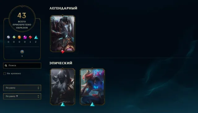 Personal account | Qualifiers 4/0 | Manual leveling, Sale, level 30, champions 63, skins 3, No rank