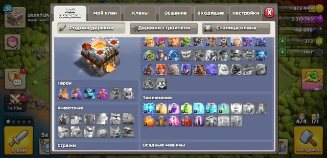 15 th, 15 TH Home Village, 7 TH Builder Base