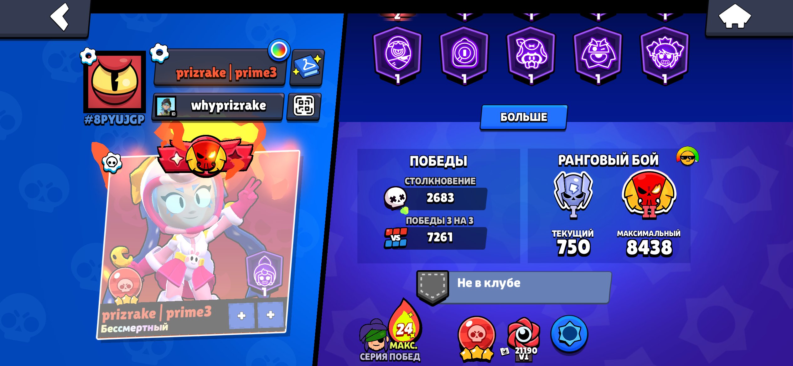 second one is the best one i’ve seen in, trophies 55561, brawlers 101, primes 25