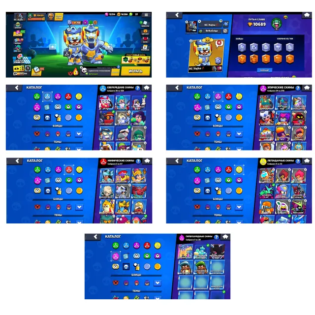 Selling a BS account, trophies 10689, brawlers 62