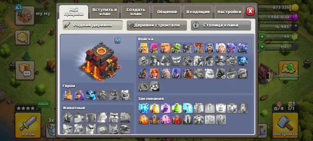 10th Town Hall 3 heroes 4 builders photo below, 10 TH Native Village