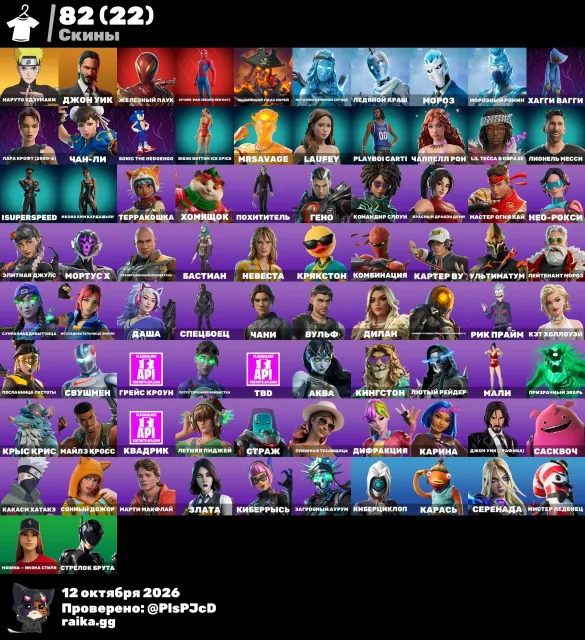 FETT ACCOUNT🍓CHAN🍒FERRARI SKIN🍑, Verkauf, Skins 83