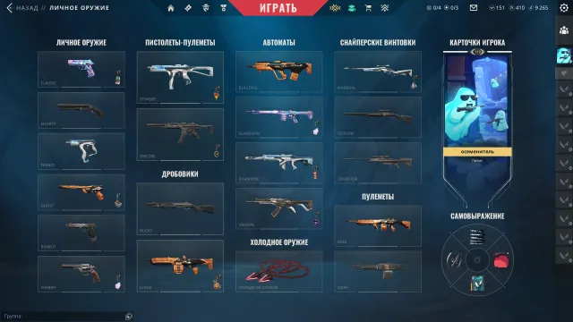 Sherif New Frontier, Karambit Prime, Araxis Bioweavers, Vandal Beginning of Time + 1 BP, Sale, Gold 2, Agents: 29, Skins: 20
