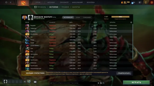 _7300 mmr _ 700 матчей _ мейнпул_ 10000 порядочности, Продажа, 7300 MMR, 850 матчей, 750 часов