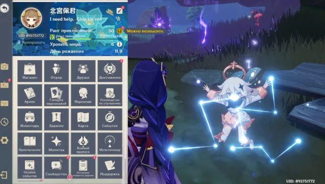 🫐🍇RAIDEN C2+SIGNA, EIYMIYA, INEFFA+LEGENDARIES🫐🍇 🔮TOP ACCOUNT, C2 LEGENDARY🔮, Any platform, Email not linked, Iter, Levelled up, AR 50, Event 6, Standard 2