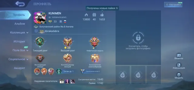 Old account with good stats and skins, Sale, Rank: Epic, Level: 33, Win rate: 51%, Heroes: 68, Skins: 113