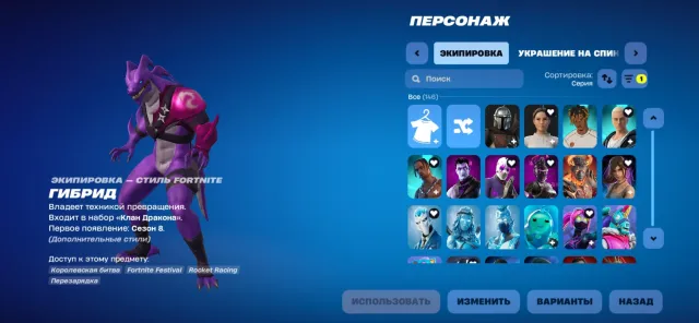 SEHR FETTER ACCOUNT⭐️ TRAVIS SCOTT, LEVIATHAN, TAKE THE ELF. VIELE ANDERE SELTENE SKINS⭐️, Verkauf, Skins 146