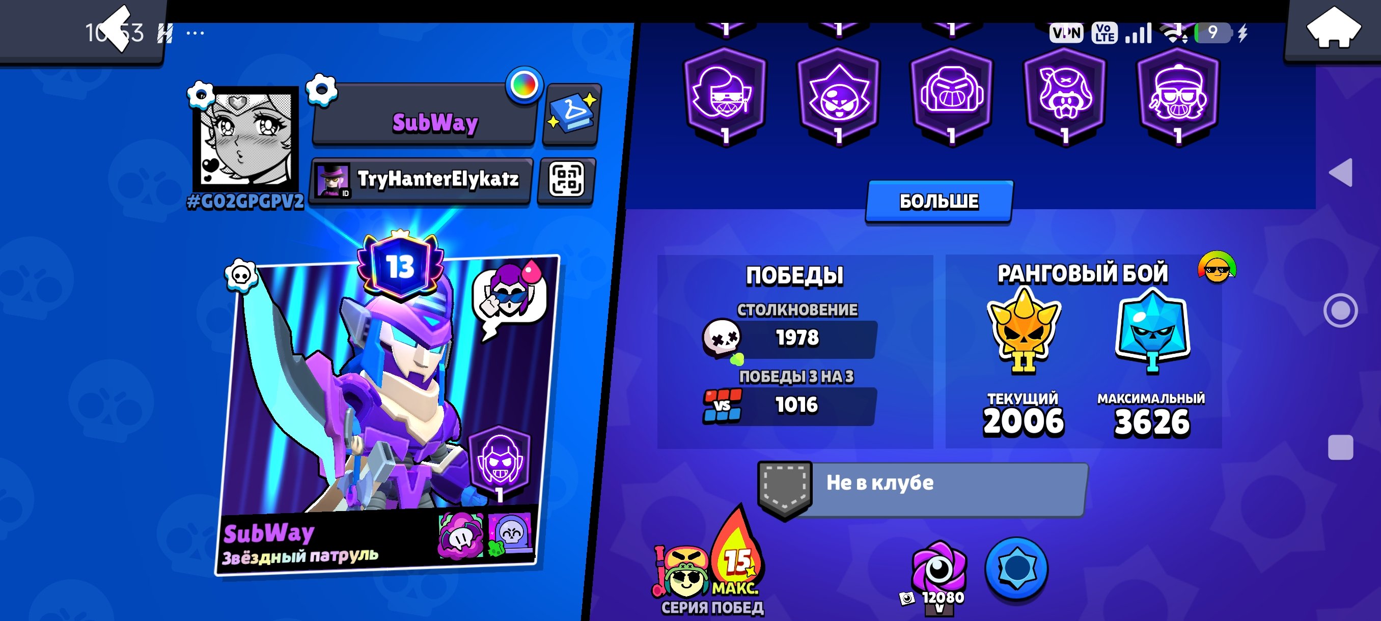 🌃🗡️💝Selling my Bravol Stars account cheap, everyone here🗡️🌃💝, trophies 34061, brawlers 98, primes 13