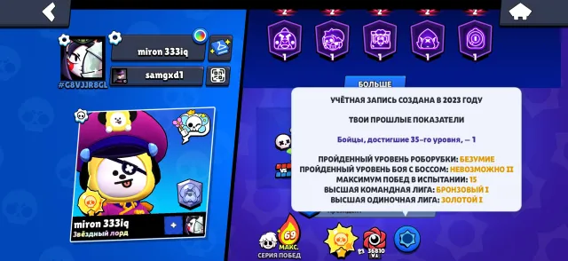 SHARP ACCOUNT FOR COMFORTABLE PLAY IN BRAWL STARS, 67000 trophies, 106 brawlers, 44 primes