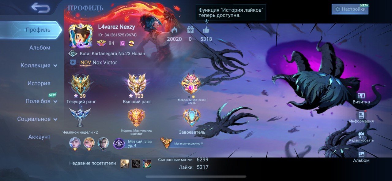 🔥3 Legions🔥Star Wars CyclopsArgus🔥 Kof Chu⚡Gwina🔥Popol🔥11 X🔥Vanwan Stake, Sale, Rank: Mythic, Level: 84, Winrate: 58%, Heroes: 133, Skins: 466
