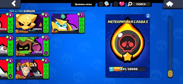 86x11 power 70 hyper, negotiable, 85000 trophies, 106 brawlers, 52 primes