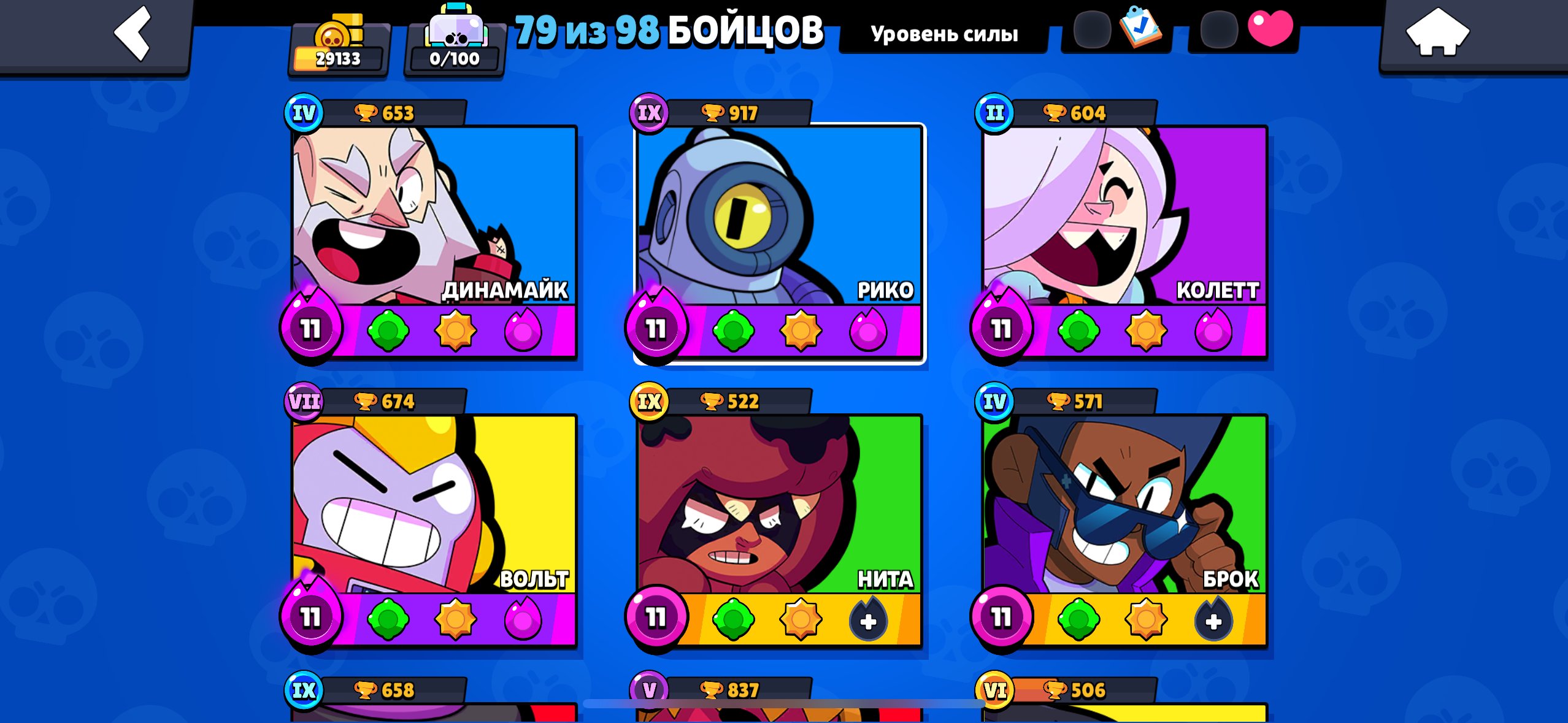 ✅✅✅Top Account 79 brawlers 29k cups 117 skins 11 characters to full✅✅✅, trophies 29000, brawlers 79