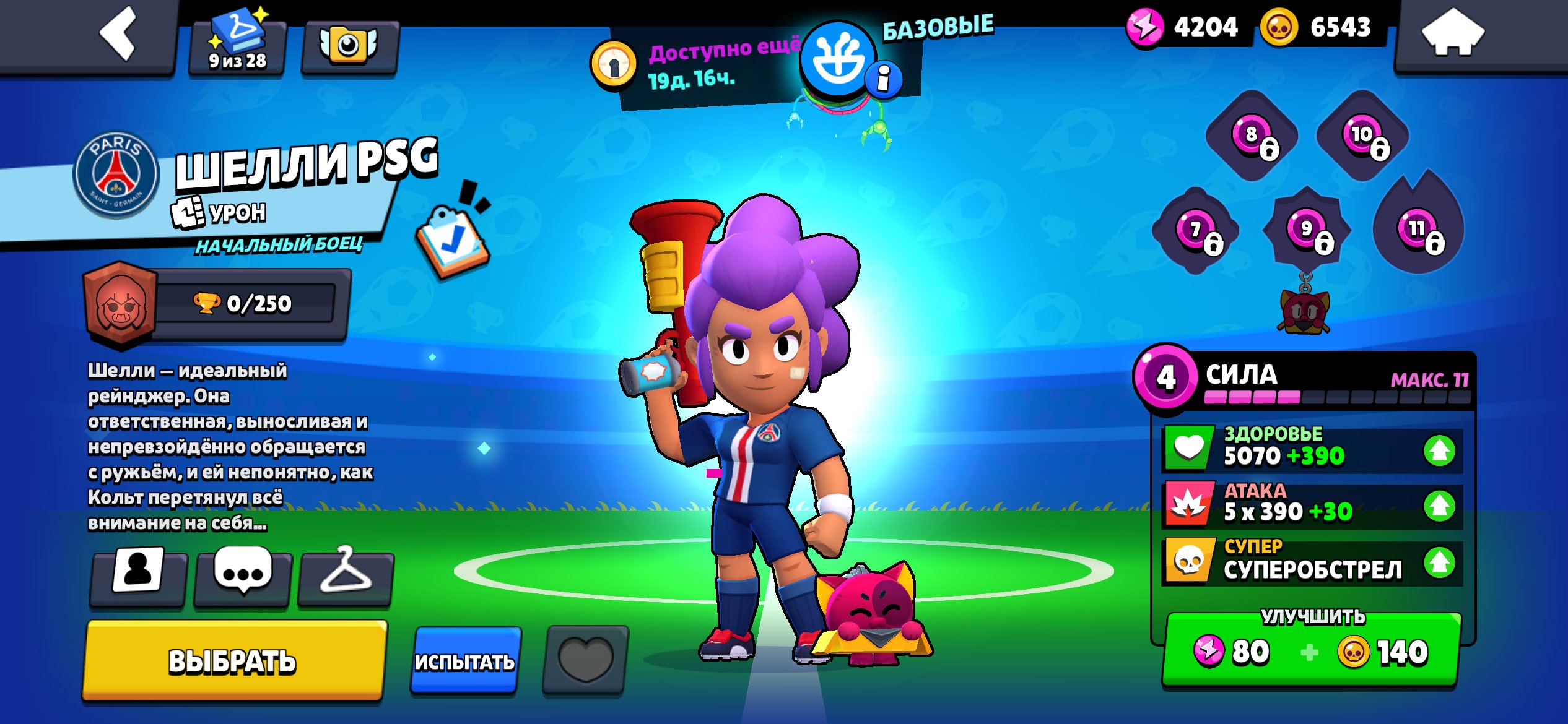 🔥EDGAR 3150 (TOP 170 OF THE WORLD)🔥 💎EMZ 2080💎 UNIQUE SKINS🥳, trophies 6199, brawlers 40, primes 5