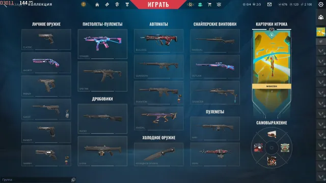 Valorant Account: Vandal with Crown Vandal Sirex, For Sale, Calibration Underway, Agents: 14, Skins: 7