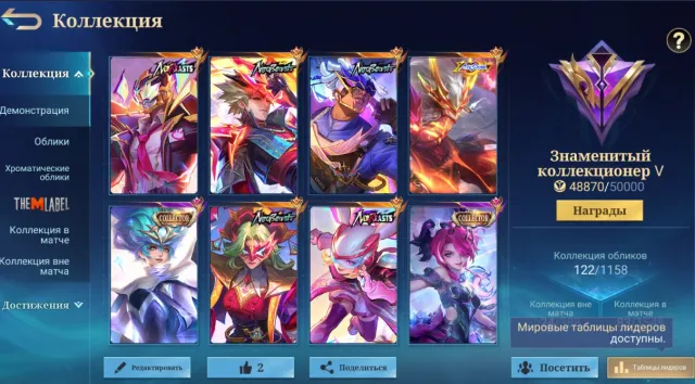 FULL SERIES OF NEZAVERI SKINS (FRED LING BRODY FASHA LILIA🦊🔥ALLSTAR MOSCOW🌠👑COLLECTOR HARLEY MELISA🃏💎, Sale, Rank: Epic, Level: 61, Win Rate: 56%, Heroes: 63, Skins: 122