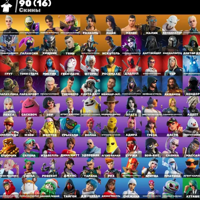 700VB⭐SENSEI⭐DARTH VADER⭐TANZMAGIE⭐LARA CROFT⭐MYSTIK⭐MARVEL⭐INDIANA⭐MANDALOREANER⭐MAYA, Verkauf, Skins 90