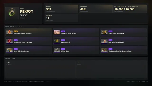 ✨Not calibrated ✅8468 HONOR✅✨Desert Landscape✨⚔️17 trophies⚔️, Sale, 8468 honor, 8468 politeness, 383 matches