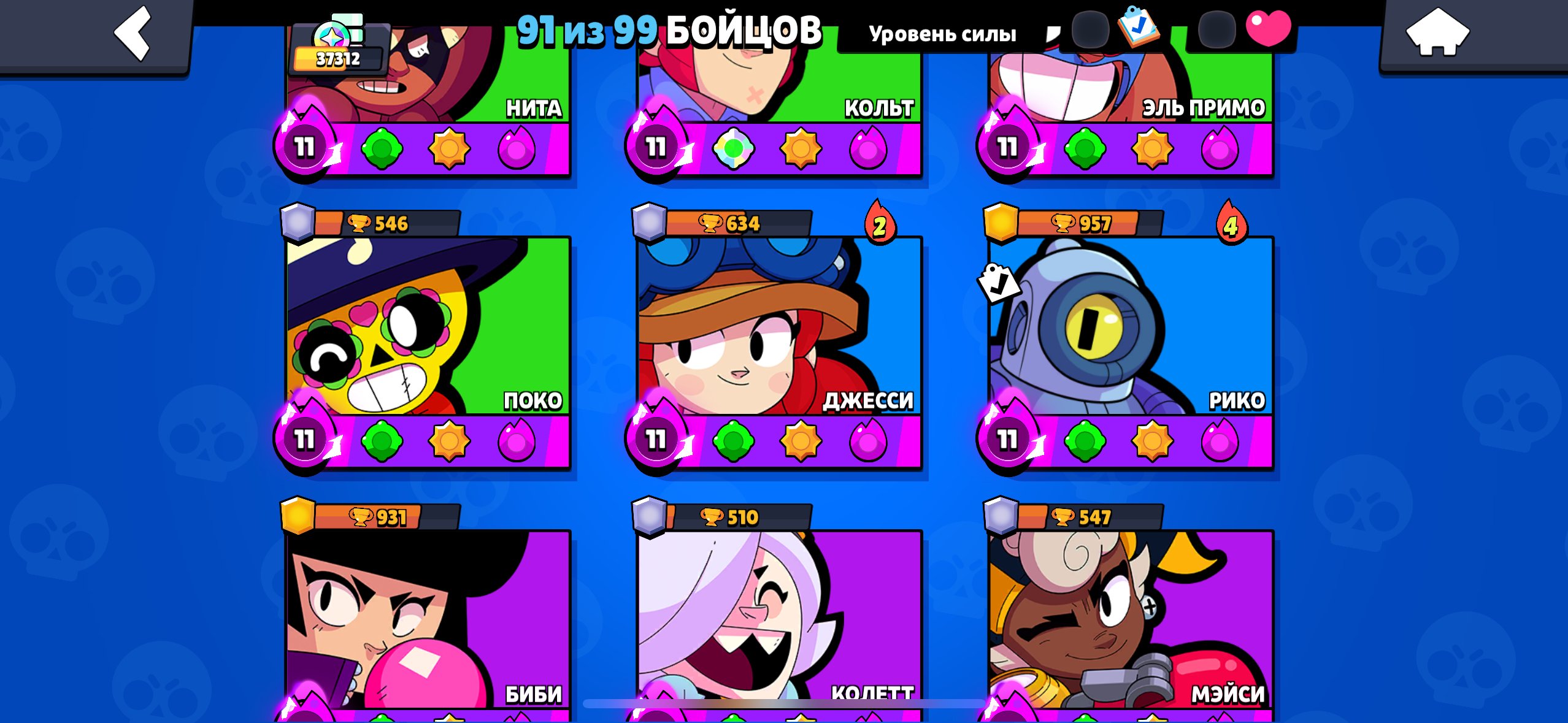 ✅✅✅Old Account 91 brawlers 37k cups 173 skins and 30 characters to full✅✅✅, trophies 37000, brawlers 91