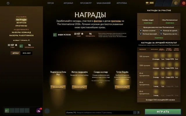 ❤️АККАКУНТ С ИММОРТАЛКОЙ НА ВЫБОР❤️ + 2 МЕСЯЦА DOTA+ +ЛАНДШАФТ НА ВЫБОР (УРВОЕНЬ ТРОФ. 34), Продажа, 5895 MMR, 8826 порядочности, 8412 вежливости, 457 матчей, 540 часов