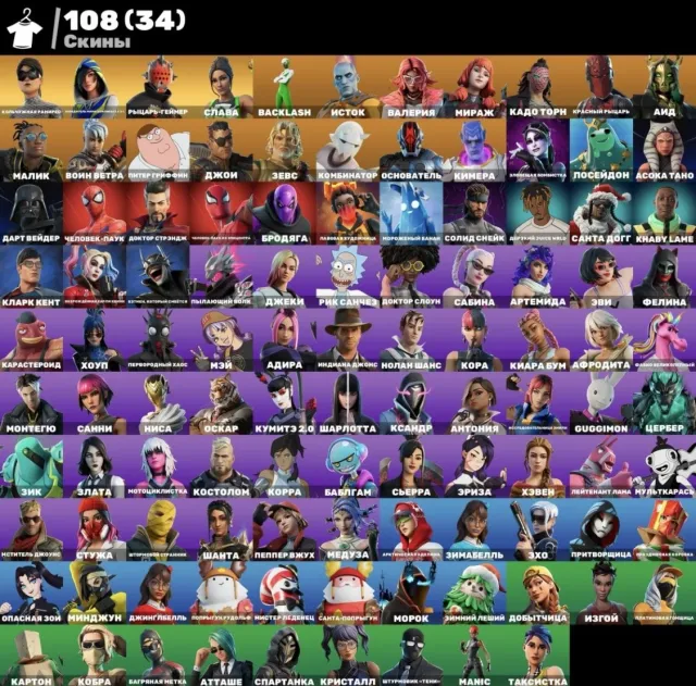 110 skins👌🏽Old account full access, Sale, skins 110